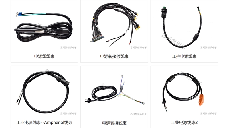 蘇州凱佰樂(lè)工業(yè)電源線束：穩(wěn)定高效，賦能智能制造升級(jí)